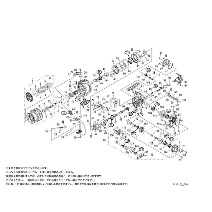 [Shimano] 21 BB-X Technium C3000DXG SUT L Spool Assembly Part No. 13C6A