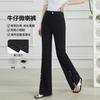 Summer High Waist Slimming Casual Versatile Thin Slit Women's Jeans