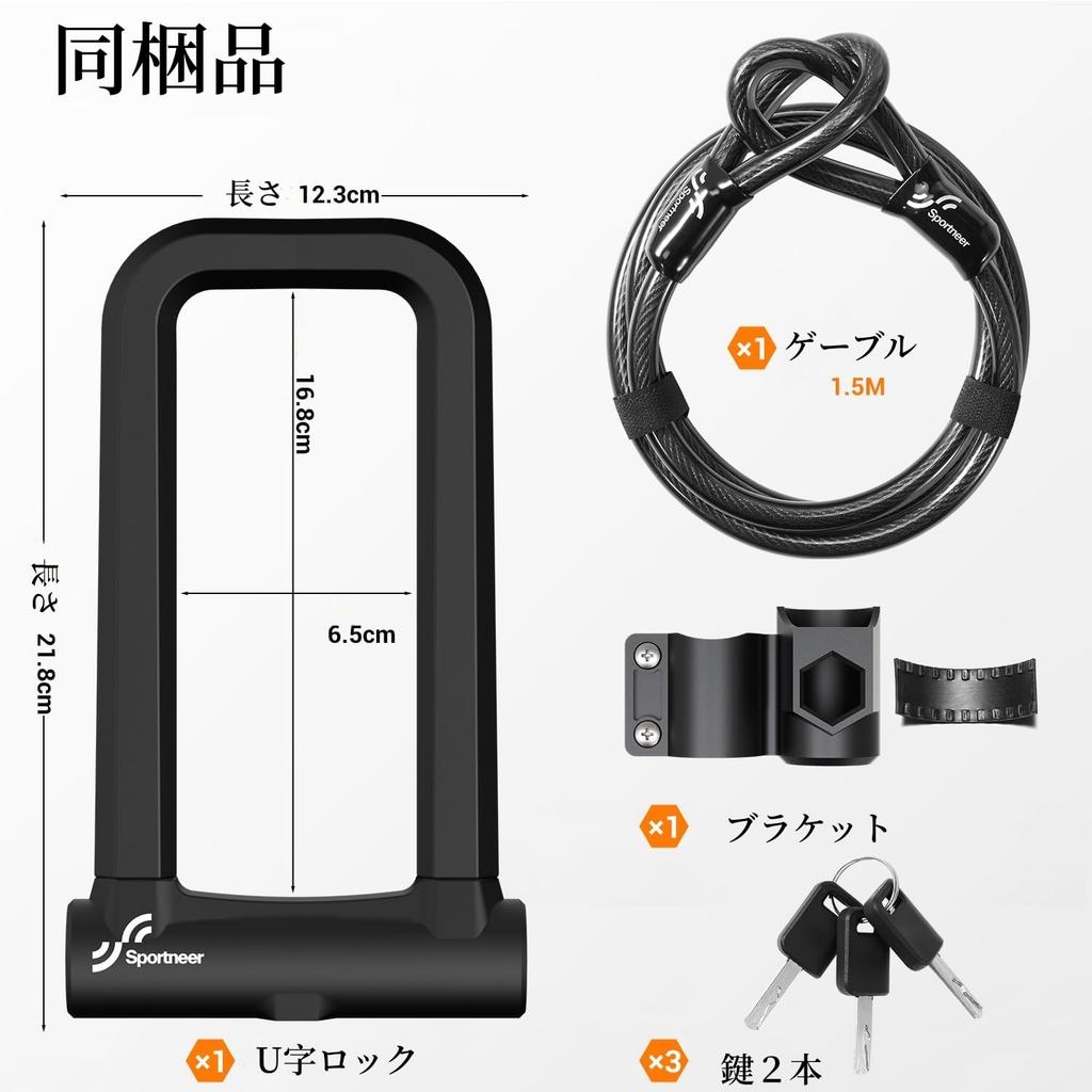 Sportneer Bicycle Mini Cable Electric Car Electric Assist Road Parking Commuter U-Lock, Lock, U-Lock, Lock, Lock, Bicycle, Mamachari, Bike, Lot, Lock,