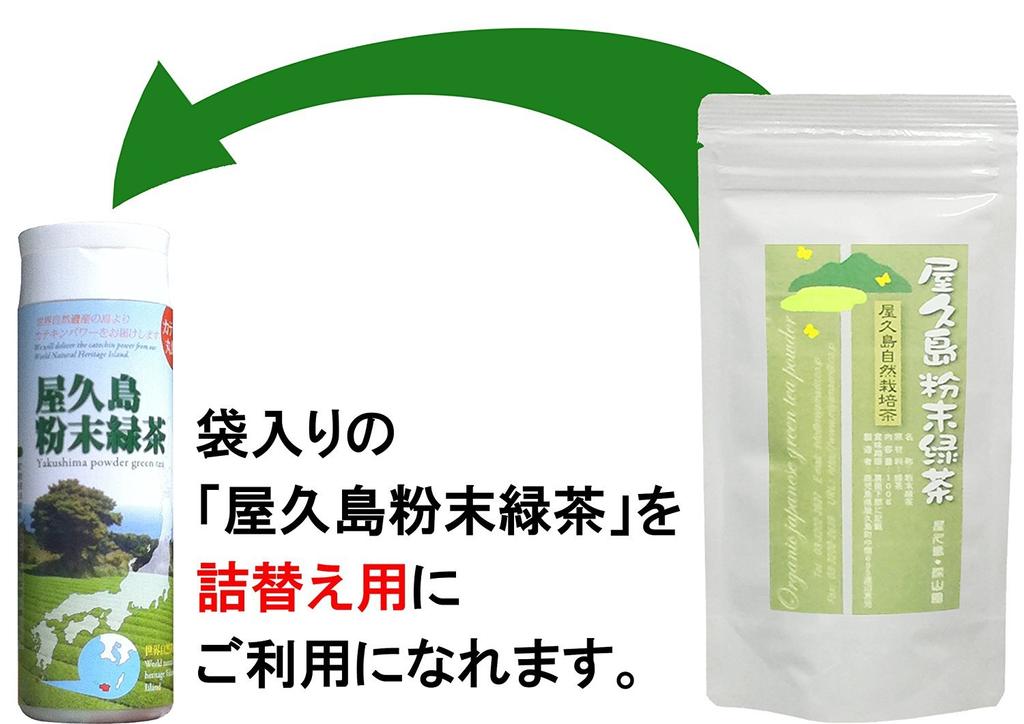 Yakushima Naturally Cultivated Green Powdered Green Ichibancha Bottle X 2 No No Chemical No Residual No Scattered Domestic Catechin Yakushima Tea,