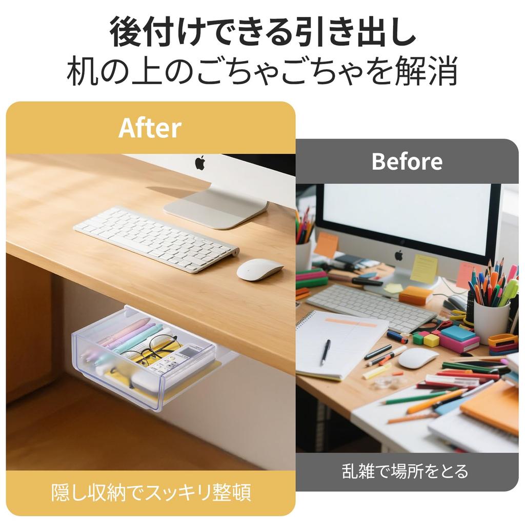 Storage Set of x 21cm x Includes 8 Pieces of No Drilling Desk Small Item Office Remote Control Office Desk Storage Rack [Svaldo] Drawer-type Box,