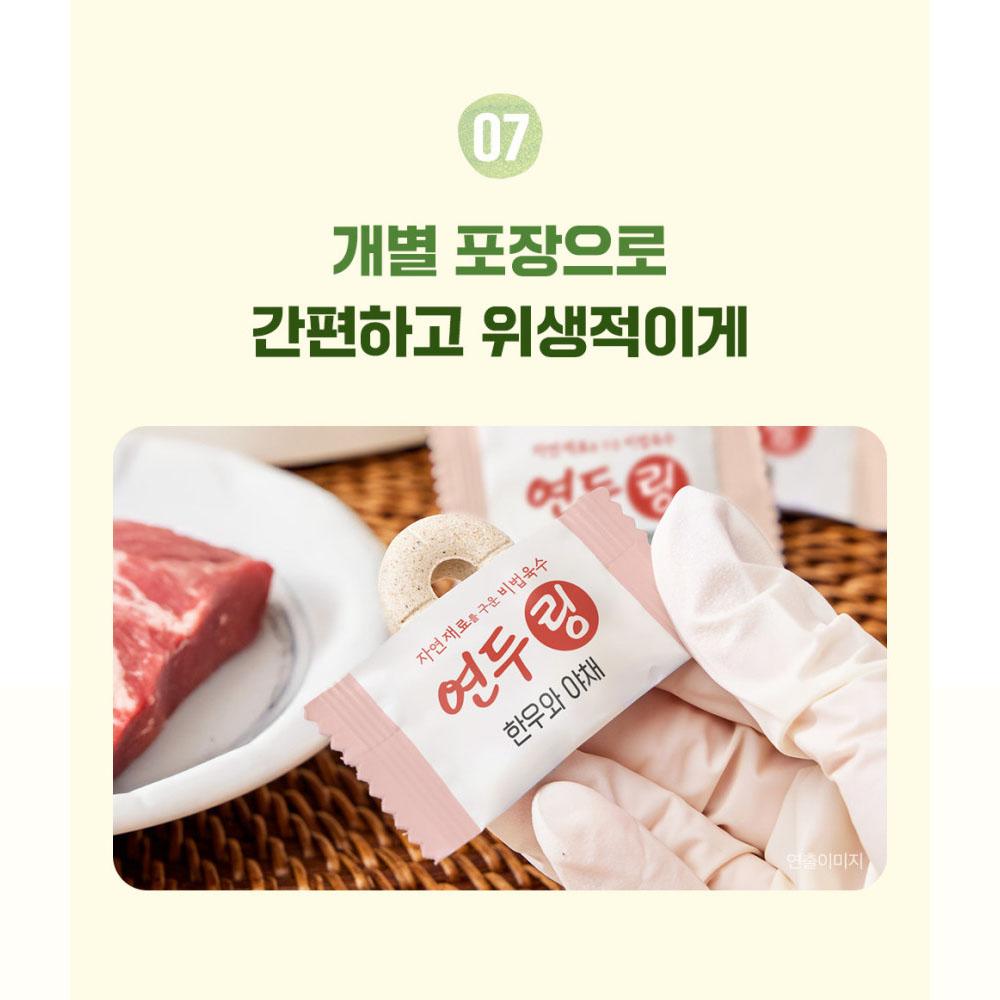 Sempio Yondu Ring Broth – Korean Beef & Vegetable Stock (80g / 20pcs)