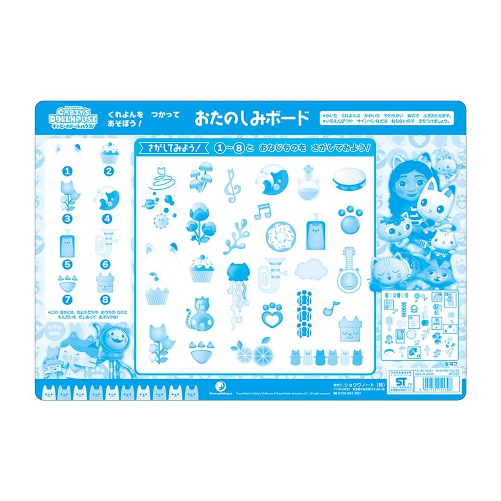 Showa Note Puzzle 70 Gabby's Dollhouse 151811801