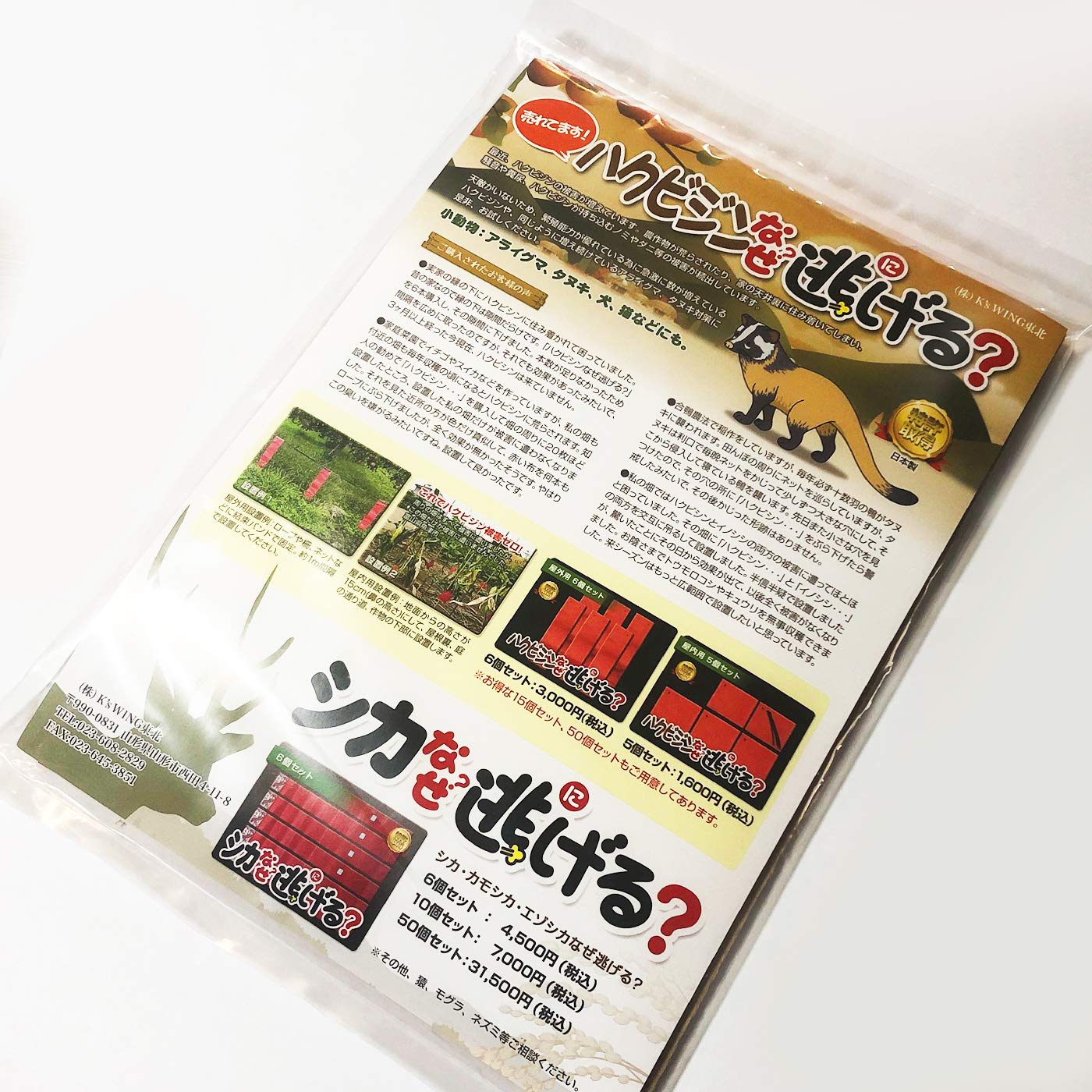 

Почему еноты и мусанги убегают Набор из 10 средств для отпугивания енотов и птиц для улицы