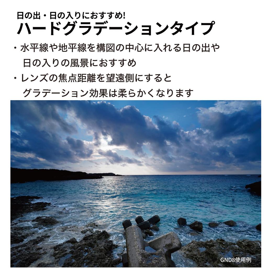 Kenko ND Filter Hard Gradation Half ND8 77mm for Light Amount Adjustment Repellent Coating Rotating Frame Made In Japan 014240 Water/Oil