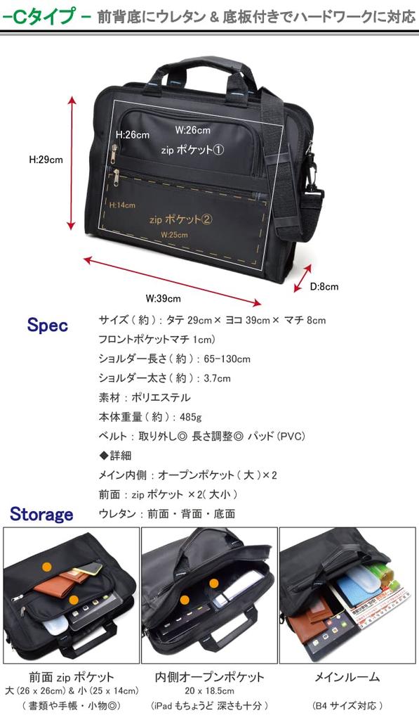 2way Business Bag Shoulder Bag Compatible with B4 Size Urethane Filled Tablet PC Laptop Briefcase Commuting Bag [Malibu Select] Men's #c059 (B Type)