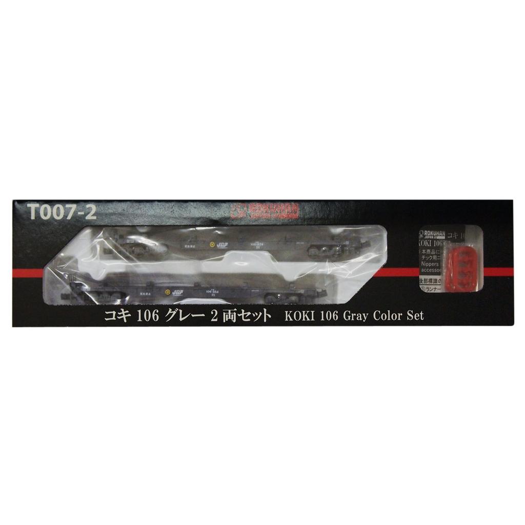 Rokuhan Z Gauge T007-2 Koki 106 Gray 2-Car Freight Train Set for Model Railroad Enthusiasts