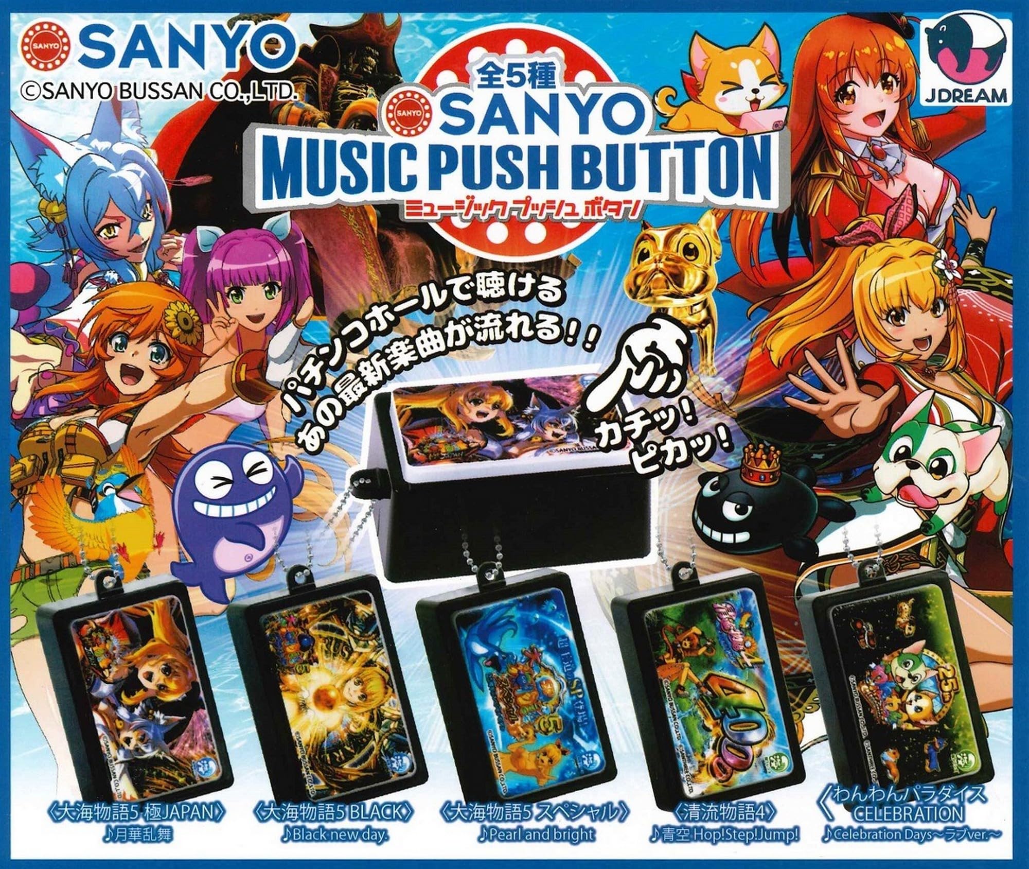 

JDREAM SANYO Music Push Button x Complete Set of Gachapon Capsule Toy 5,