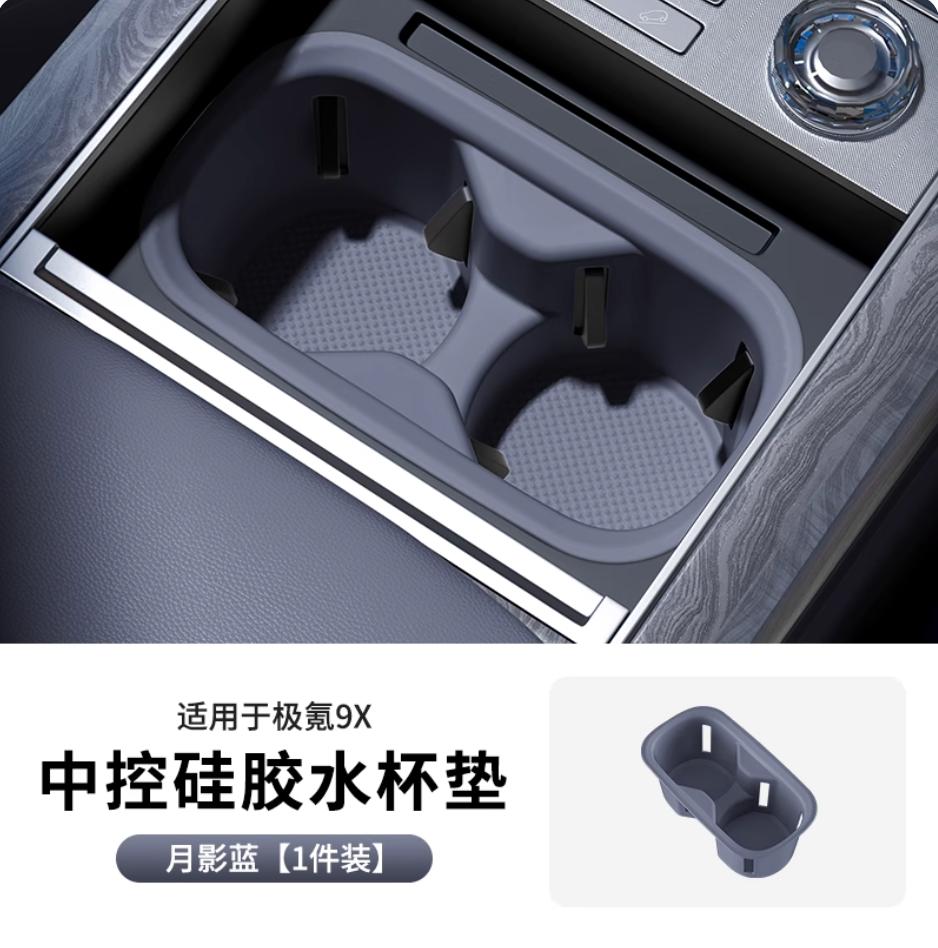 For Zeekr 9X Central Control Armrest Box Cup Holder Silicone Protective Cover Interior Supplies Upgrade Parts