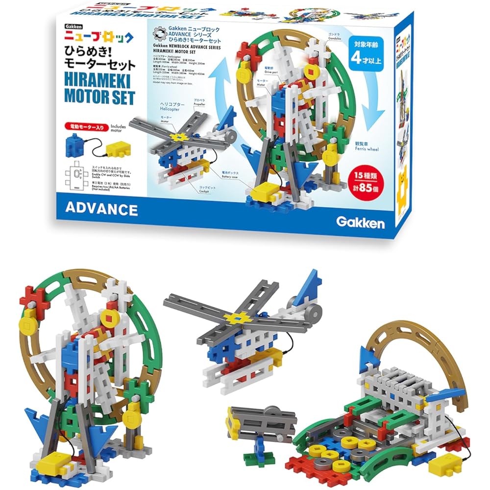 

Gakken New Block Motor Set 85 Pieces 15 Types for Ages 4 and Up Educational Building Toy