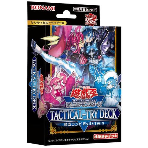 Set of 3 Yu-Gi-Oh! OCG TACTICAL-TRY DECK cards: "Cyber ??Dragon, the Final Striker," "Evil Twin, the Thief Combo," and "Eldrich, the Conqueror" [Unope