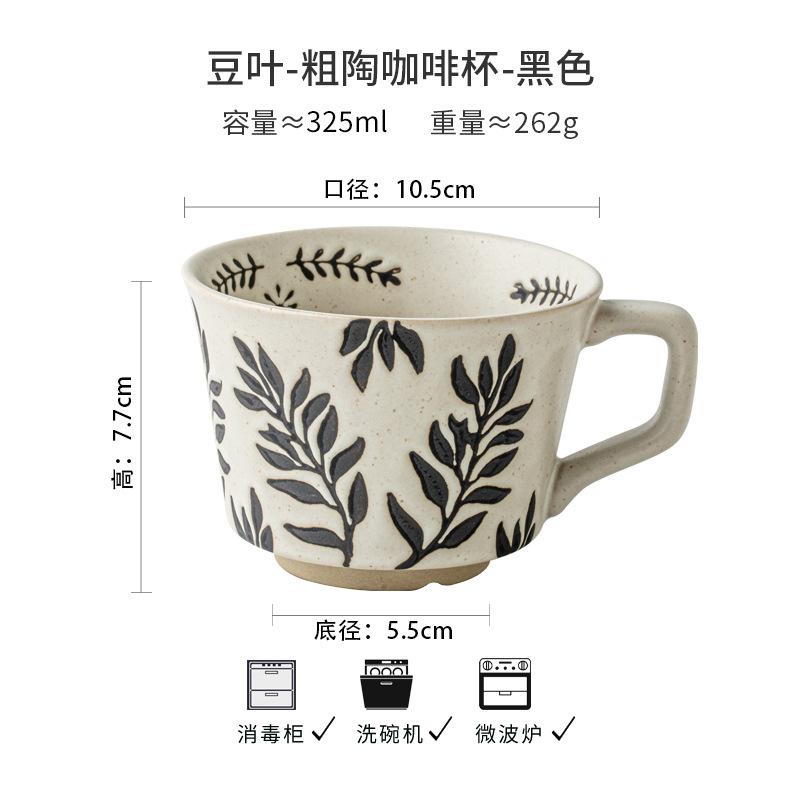 Japanese-Style Handmade Coarse Pottery Coffee Cup Household Ceramic Drinking Cup Commercial Activities Gift Cup E-Commerce