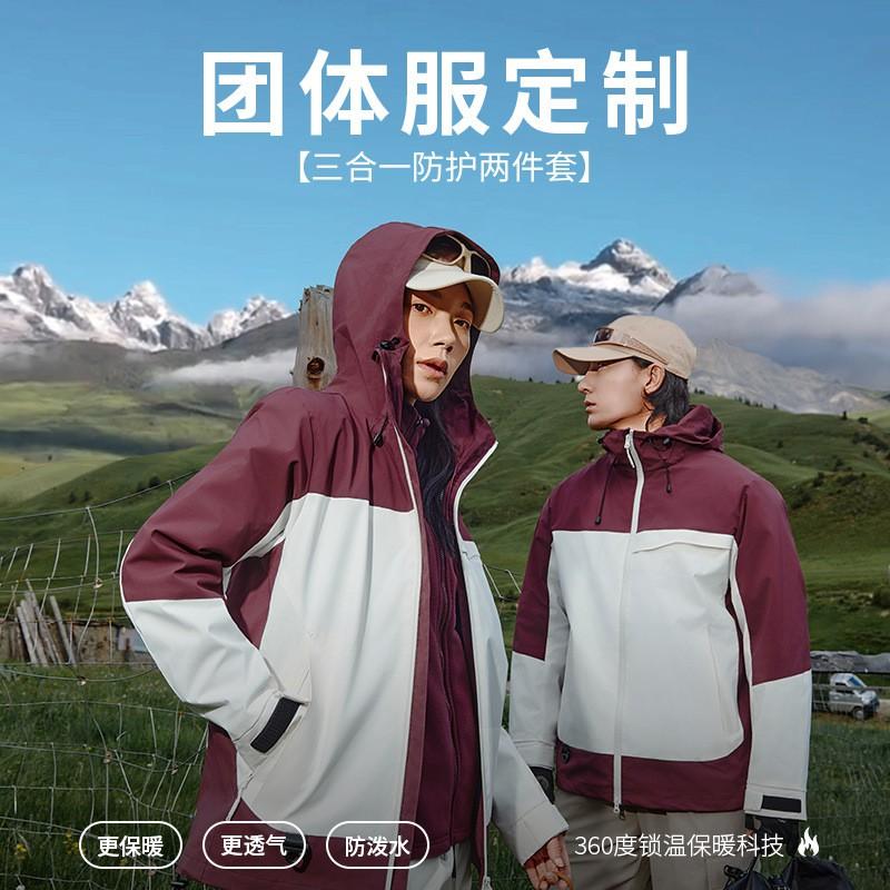 Men Women 3-in-1 Waterproof Windproof Hiking Jacket With Removable Fleece Liner Winter Outdoor Trekking