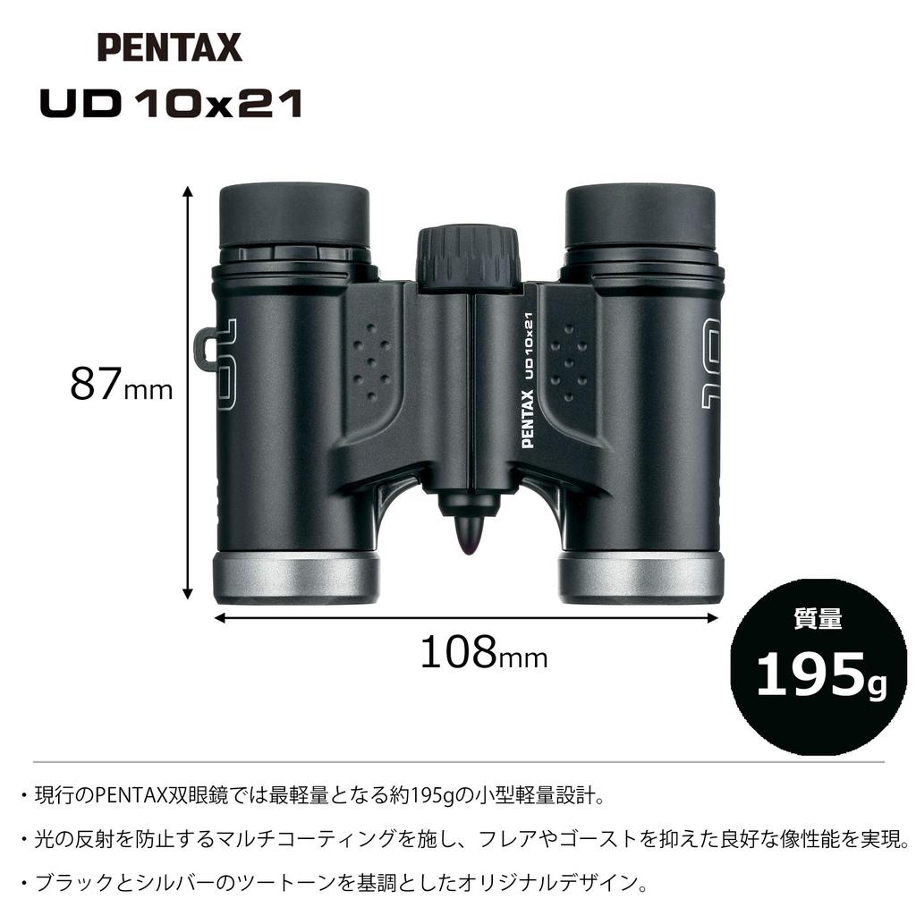 PENTAX UD 10x21 Binoculars, Black, 10x Magnification, Bright and Clear View, Compact Roof Prism Body for Easy Portability, Multi-Coating for
