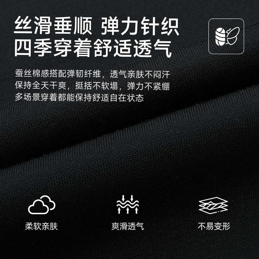 [Containing Mulberry Silk] Langdeng Men's Knitted T-shirt