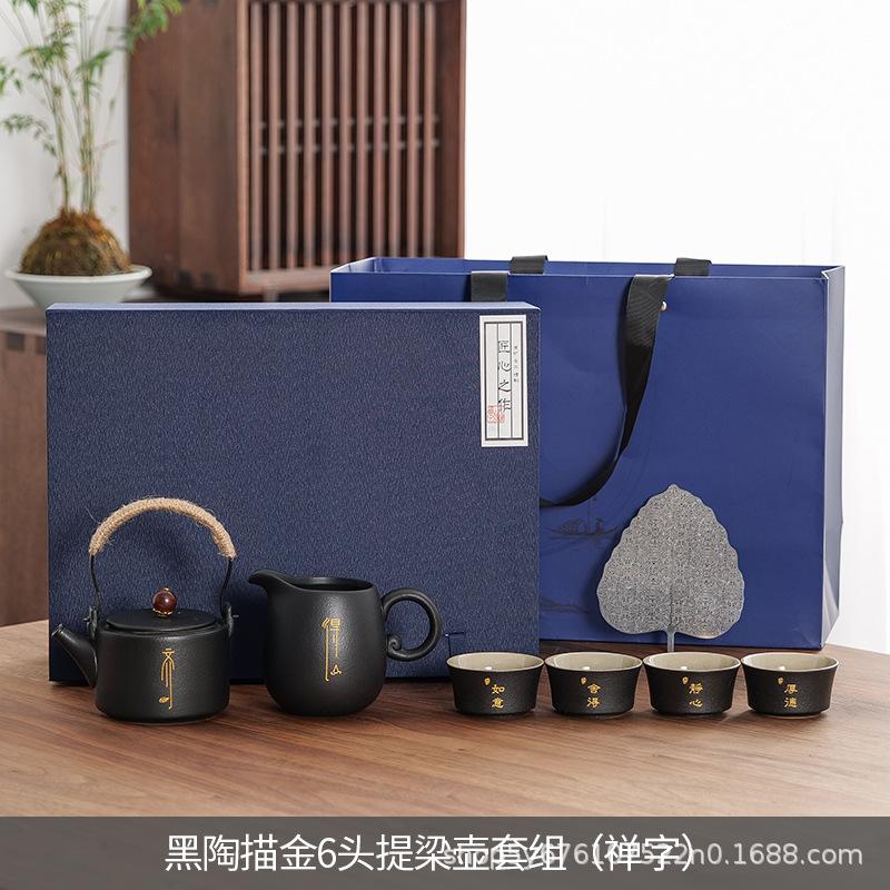 Business Office Advertising Real Estate Activities Annual Meeting Gifts Customized Printing Black Pottery Kung Fu Tea Set Gift Box