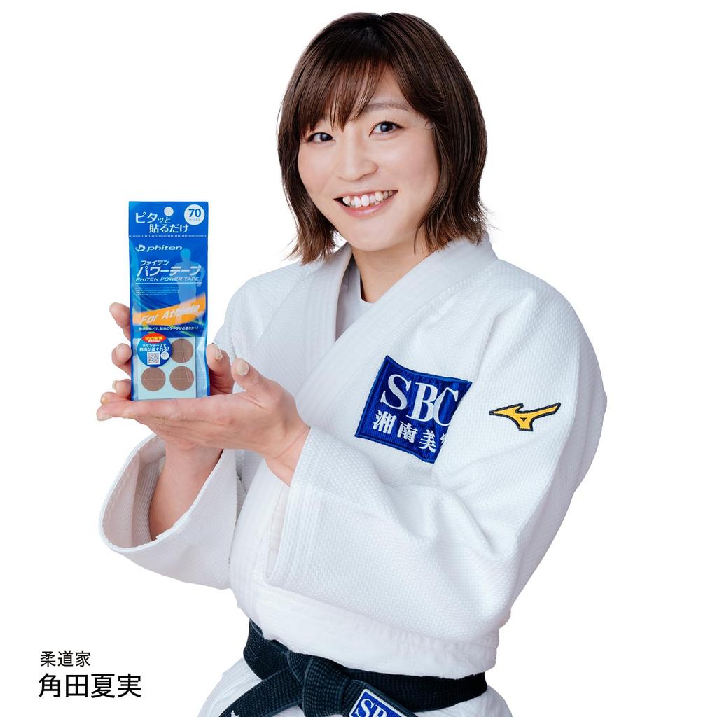 Product of Judoka Natsumi Phiten Power Tape 70 No Compliant with Competition Sternocleidomastoid Sports Performance Body Care Tape [Favorite Tsunoda]