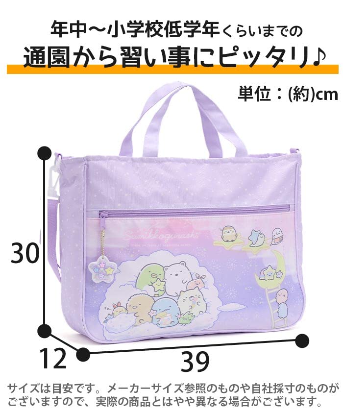 San-X Women's LV Lesson Bag SU372LV