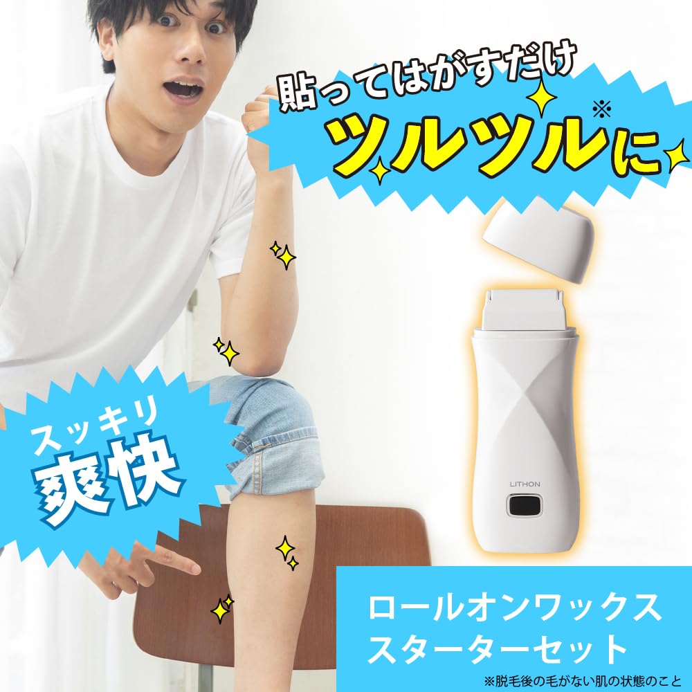 LITHON Wax Starter Includes Wax Warmer and Approximately Perfect for Brazilian Hair Men and Sugaring Roll-On Set, Wax, 80-100 Treatments, Waxing,