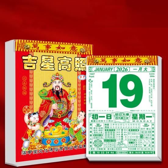 2026 Čínský denní kalendář Rok koně Feng Shui nástěnný kalendář 365 stran Denní plánovač pro jarní svátky Lunární nový rok Nástěnná dekorace