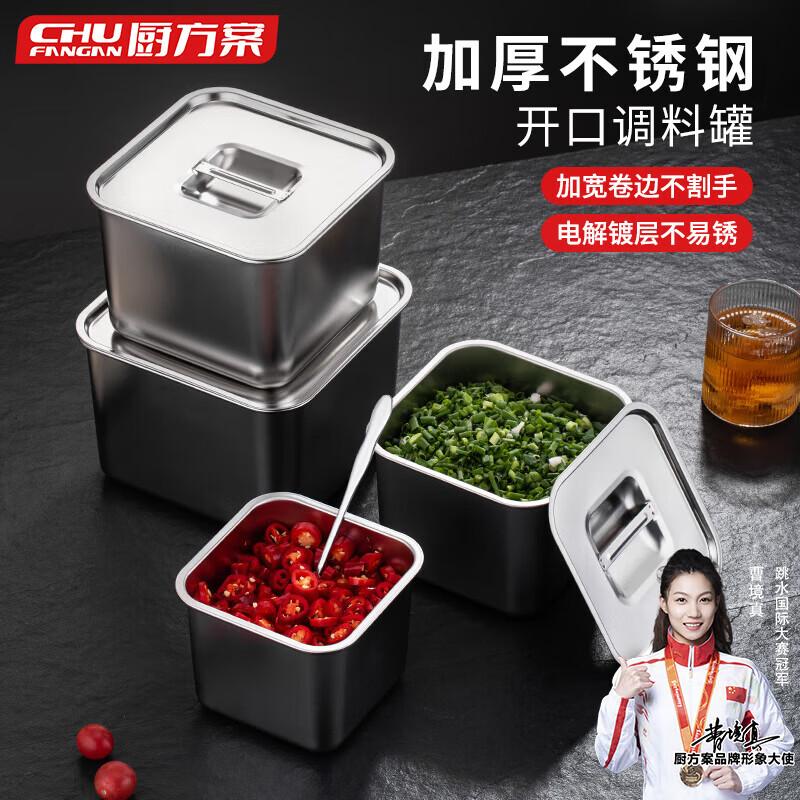 Chu Fang An Stainless Steel Square Spice Jar (10-Pack)