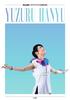Yuzuru Hanyu Clear File Book (Variety)