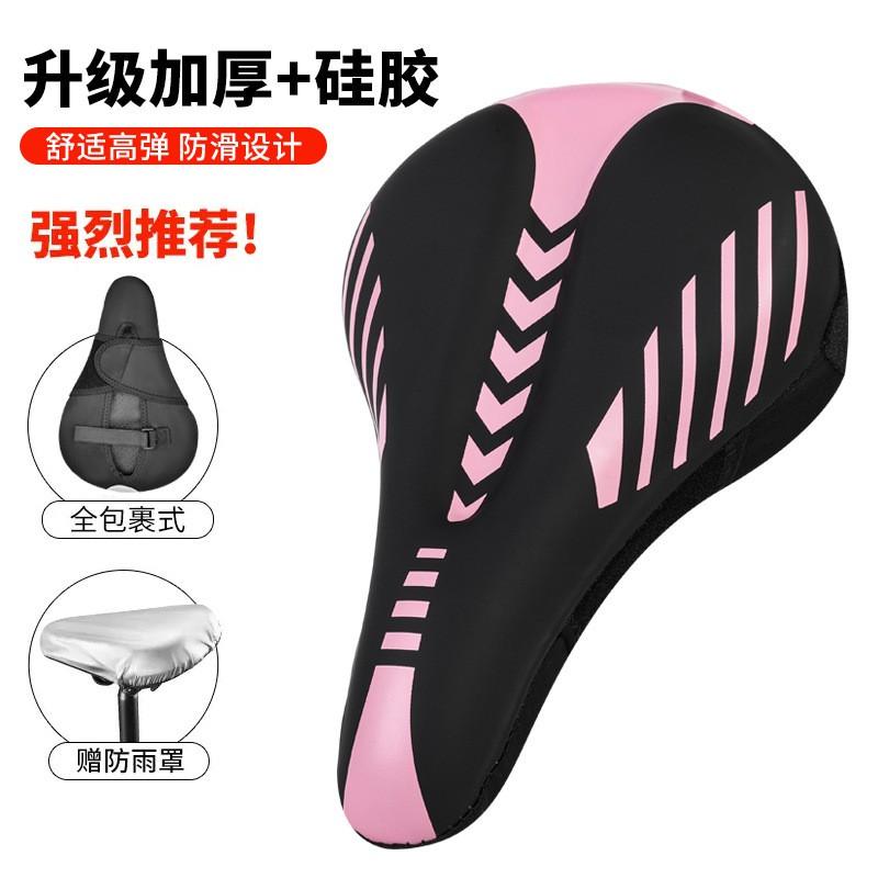 Bike Seat Cover Road Mountain Bicycle Silicone Padded Cushion Cycling Anti-Saddle Sore