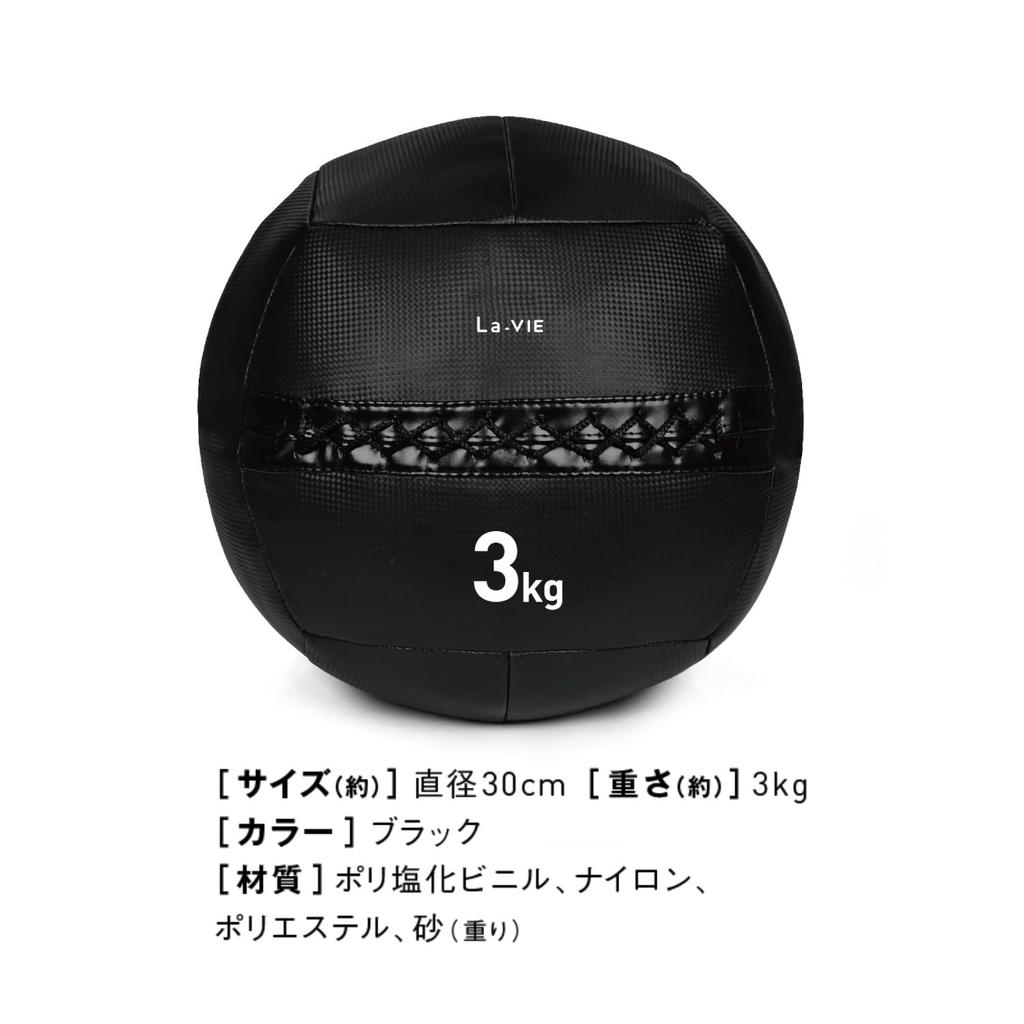 La-VIE Soft Medicine Ball, 3kg, for Strength Training, Inner Muscles, Abdominal and Back Exercises, 3B-3437 [Genuine Manufacturer Product]