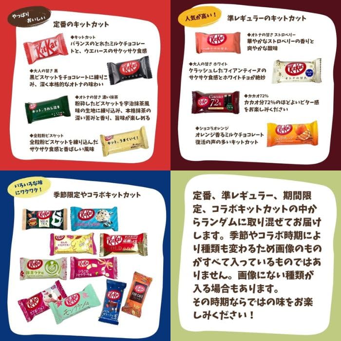by refrigerated KitKat mini chocolate assortment 60 pieces varieties chocolate handouts gift kitkat souvenir fun [Shipped shipping] 12-15