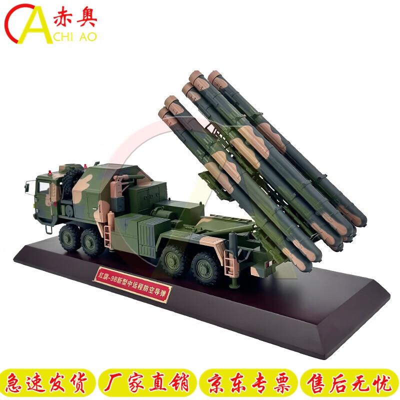Hongqi Missile Vehicle Military Models