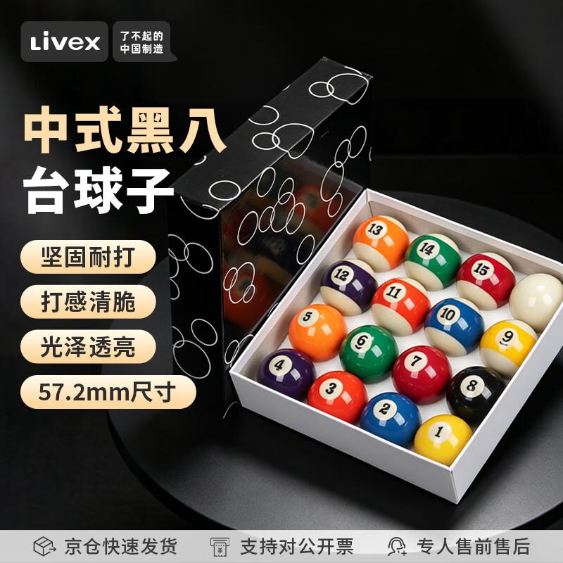 LIVEX 57.2mm Standard Billiard Ball Set