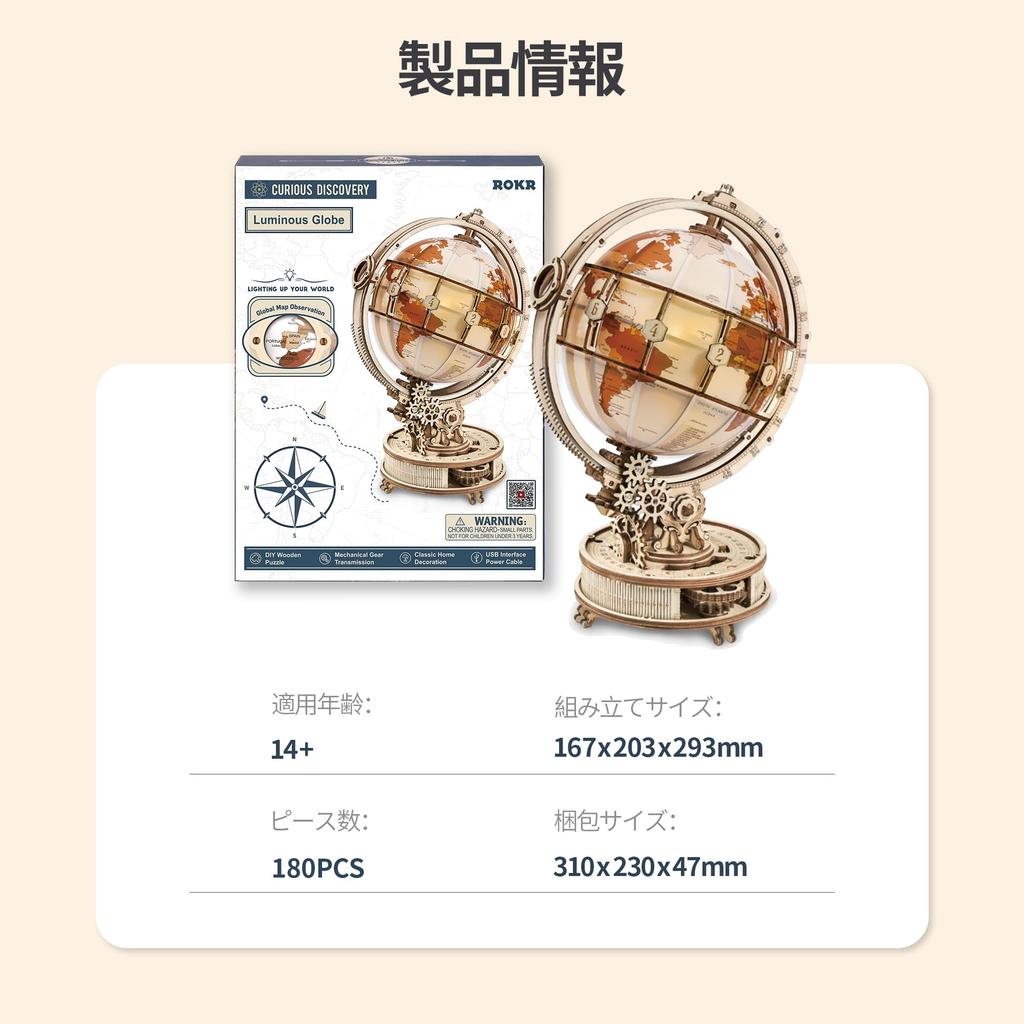 Robotime Drewniany Model 3D DIY Zestaw z Podświetlaną Kulą Świecącą w Ciemności USB Drewniany Zestaw Rękodzieła do Domu Unikalny ST003 Puzzle, Światło, Dorośli, Dekoracja, Prezent,