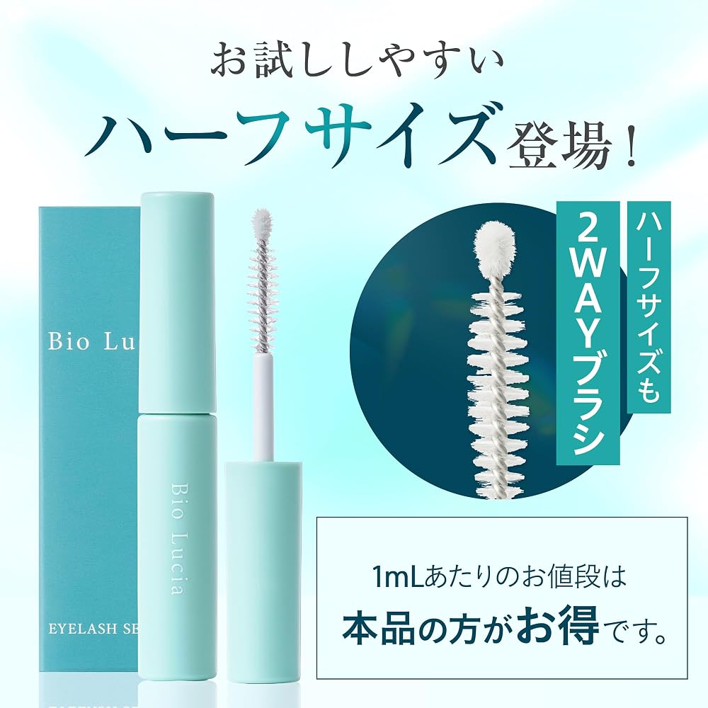 Bio Lucia Eyelash Serum Half Size 3mL