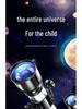 High-Definition Astronomical Telescope for Primary School STEAM Learning