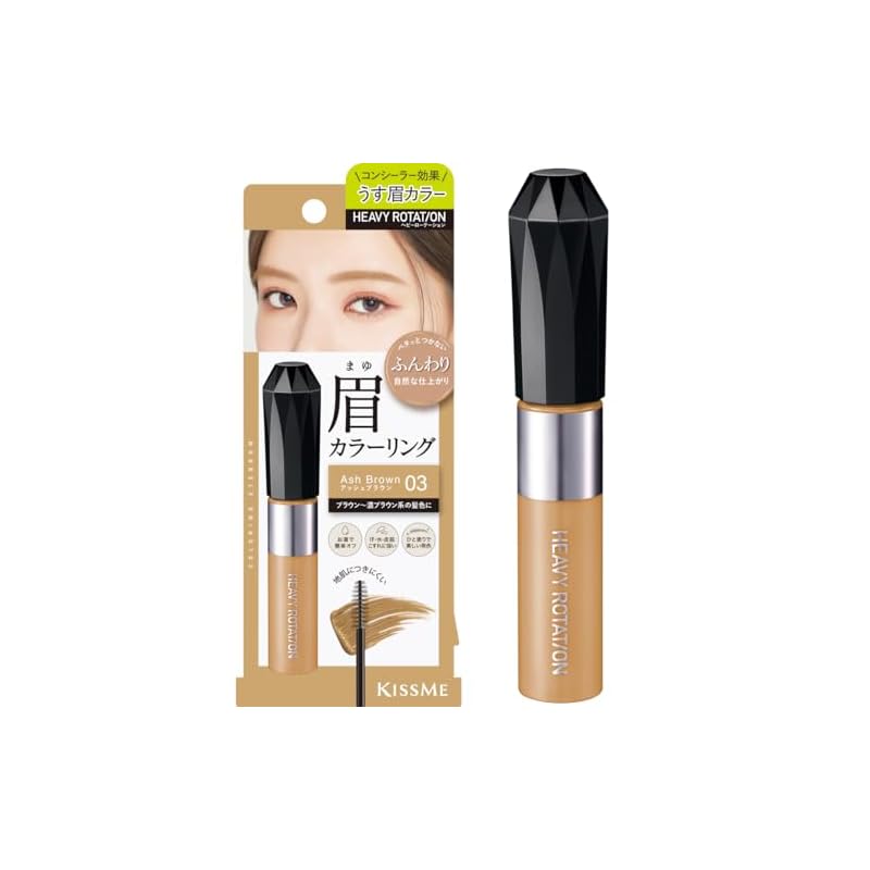Heavy Rotation Coloring Eyebrow EX 03 Ash Brown 8g Eyebrow Mascara, Light Eyebrow Color, Thin Film, Beautiful Color Payoff, Creates Natural-Looking,