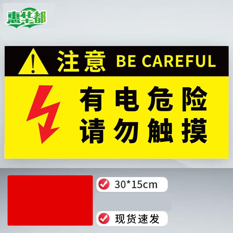 Electrical Safety Warning Sign
