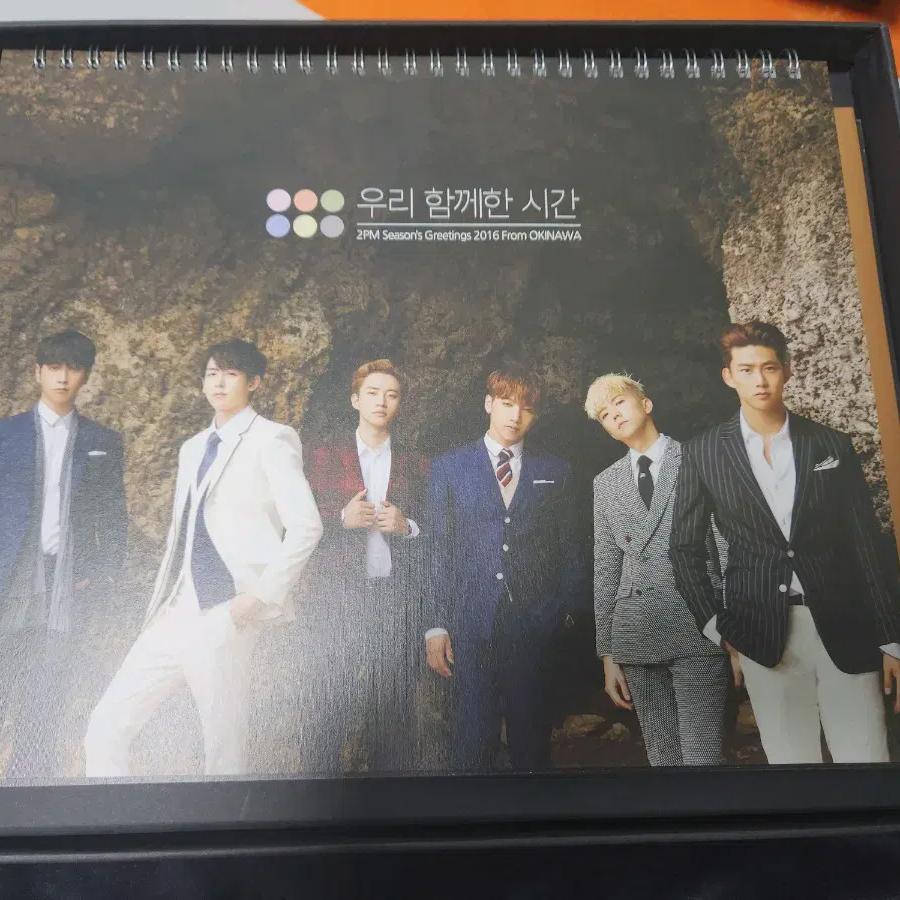 2pm 2016 Season's Greetings