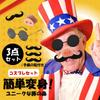 Pig Nose Sunglasses and Beard Fun Cosplay Halloween Set [Archnote] Costume, Item, 3-Piece