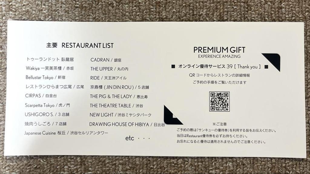 [USED] Not for Sale: LEXUS 20th Anniversary Mini Teddy Bear + Coupon Included