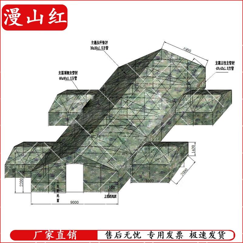 Manshanhong Large Outdoor Command Tent
