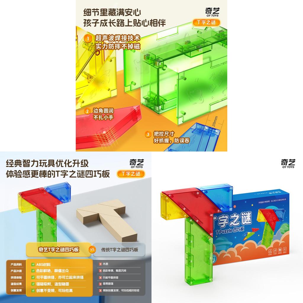 Iq Puzzle Toy With Geometric Plastic Blocks For Children Learning And Development