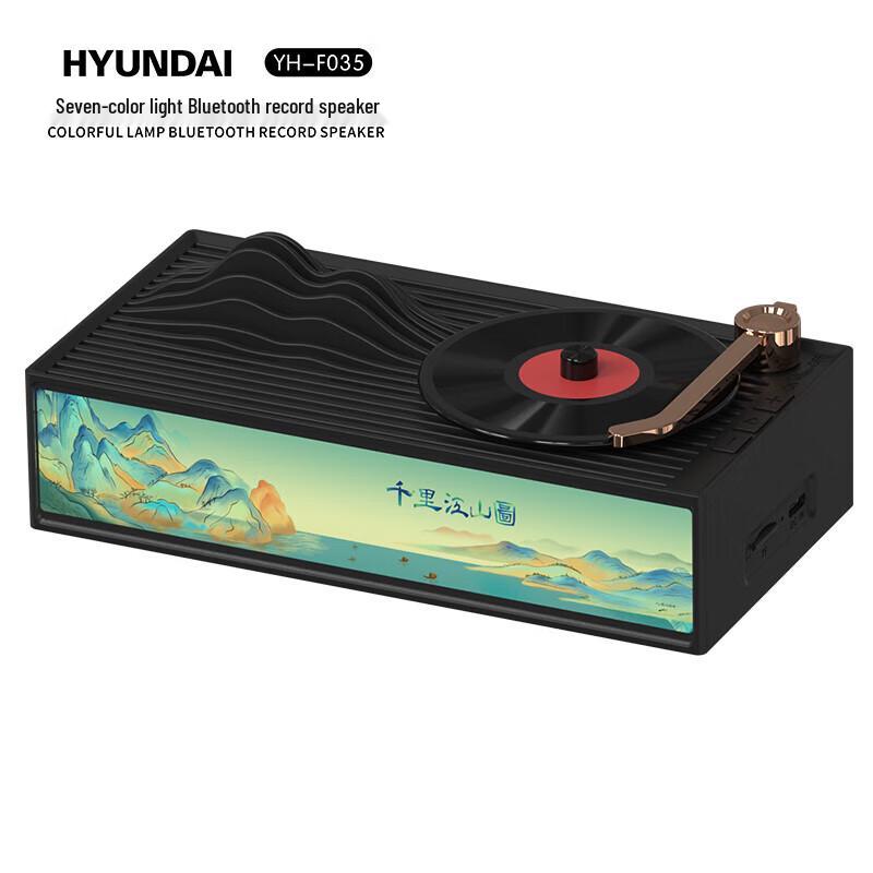 Hyundai Rotating Vinyl Record Ambient Light Bluetooth Speaker