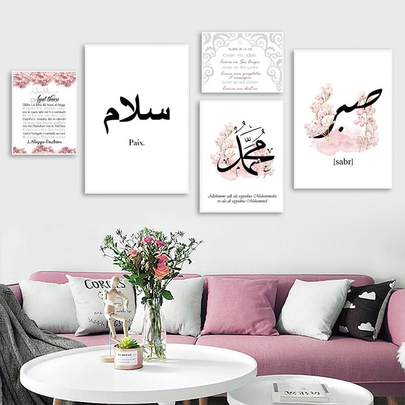 Islamic Quotes Wall Art Poster Quran Allah Canvas Painting Muslim Kaaba Print Decor Pictures for Living Room Interior Decoration