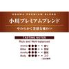 Ogawa Coffee Shop Ogawa Premium Blend Drip Coffee, 7 cups, 70g x 3 packs
