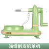 Home Kitchen Fruit Paring Knife Hand Crank Apple Peeler Household Automatic Peeler Shaved Fruit Apple Peel Peeler
