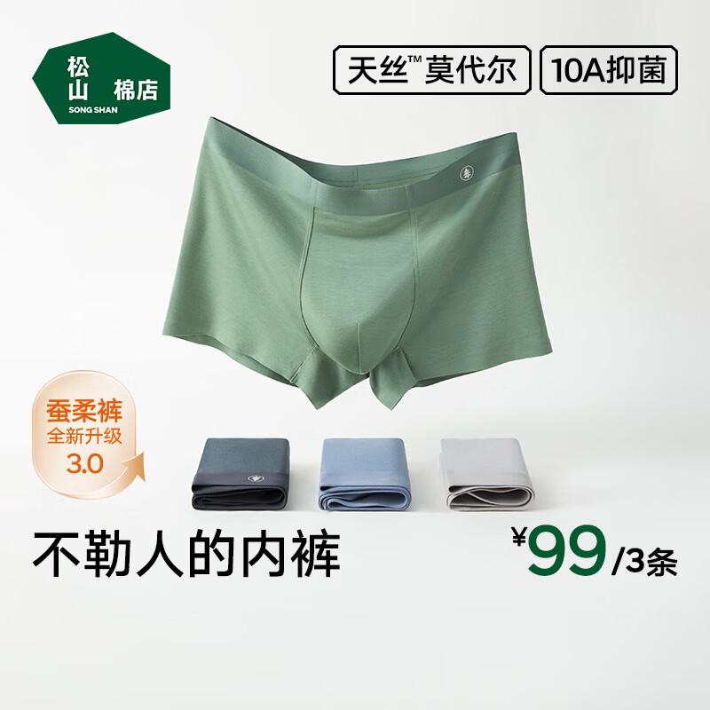 Herr Modal Antibakteriella Svalkande Kalsonger (3-pack)