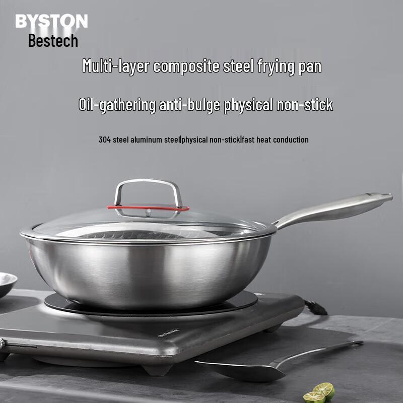 Boside Odlog 32cm Stainless Steel Honeycomb Wok