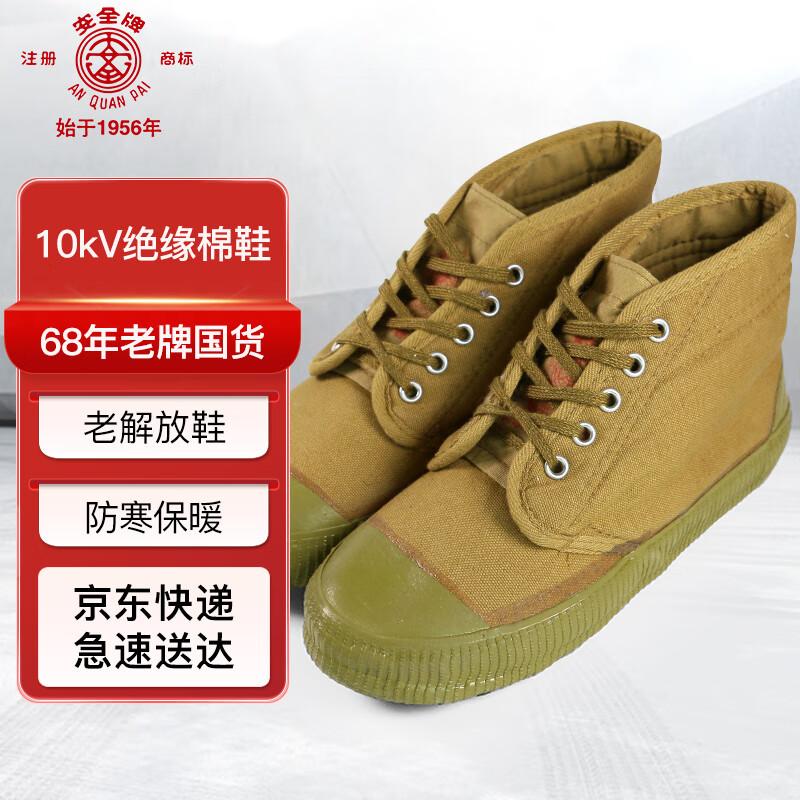 AN QUAN PAI 10KV Insulated Fleece-lined High-Top Work Boots 42