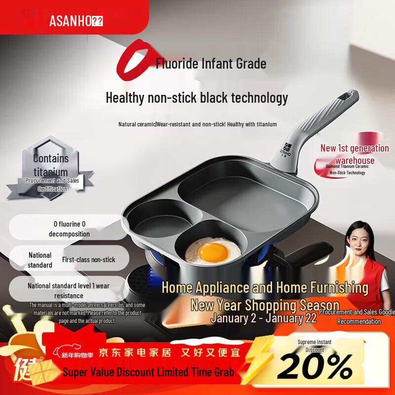 Sanhe 19cm Non-stick Multi-function Breakfast Frying Pan