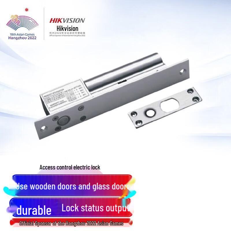 Hikvision DS-K4T108 Electric Bolt Lock